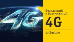 Крутой лайфхак, как использовать связь от Билайн — безлимитный 4G интернет, и при этом за него не платить!