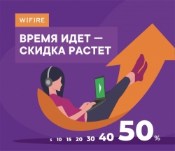 Нетбайнет «Надолго» подключает Королев. Долгосрочная акция провайдера против повышения цен!