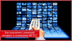 Телевидение МГТС: каналы в стандартном режиме и дополнительные пакеты. Как подключить и всегда ли нужна приставка?