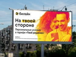 Больше, чем полмиллиона абонентов прибавил Билайн: интернет Москва такой еще не видела! 