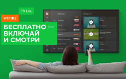 Стоимость и функционал приставки Wifire: в каких случаях не стоит ее покупать?